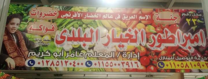 سوبر ماركت 1