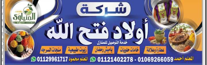 سوبر ماركت 1